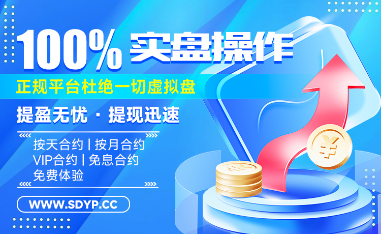 粤友钱优配-民间配资平台